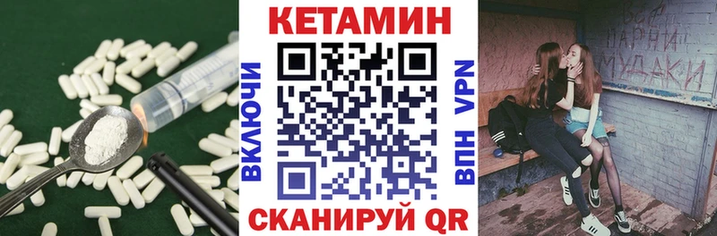 КЕТАМИН VHQ  ОМГ ОМГ ТОР  Калининец 