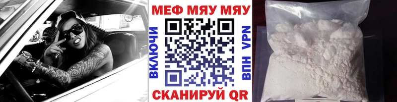 Меф VHQ как найти закладки Калининец