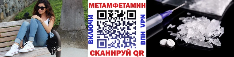 МЕТАМФЕТАМИН кристалл  как найти закладки  Калининец 